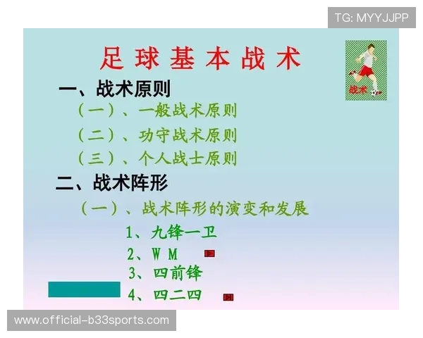 深圳足球队整体压制战术解析与实战应用探讨
