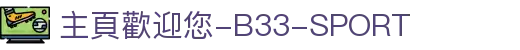 b33体育|主頁歡迎您-B33-SPORT